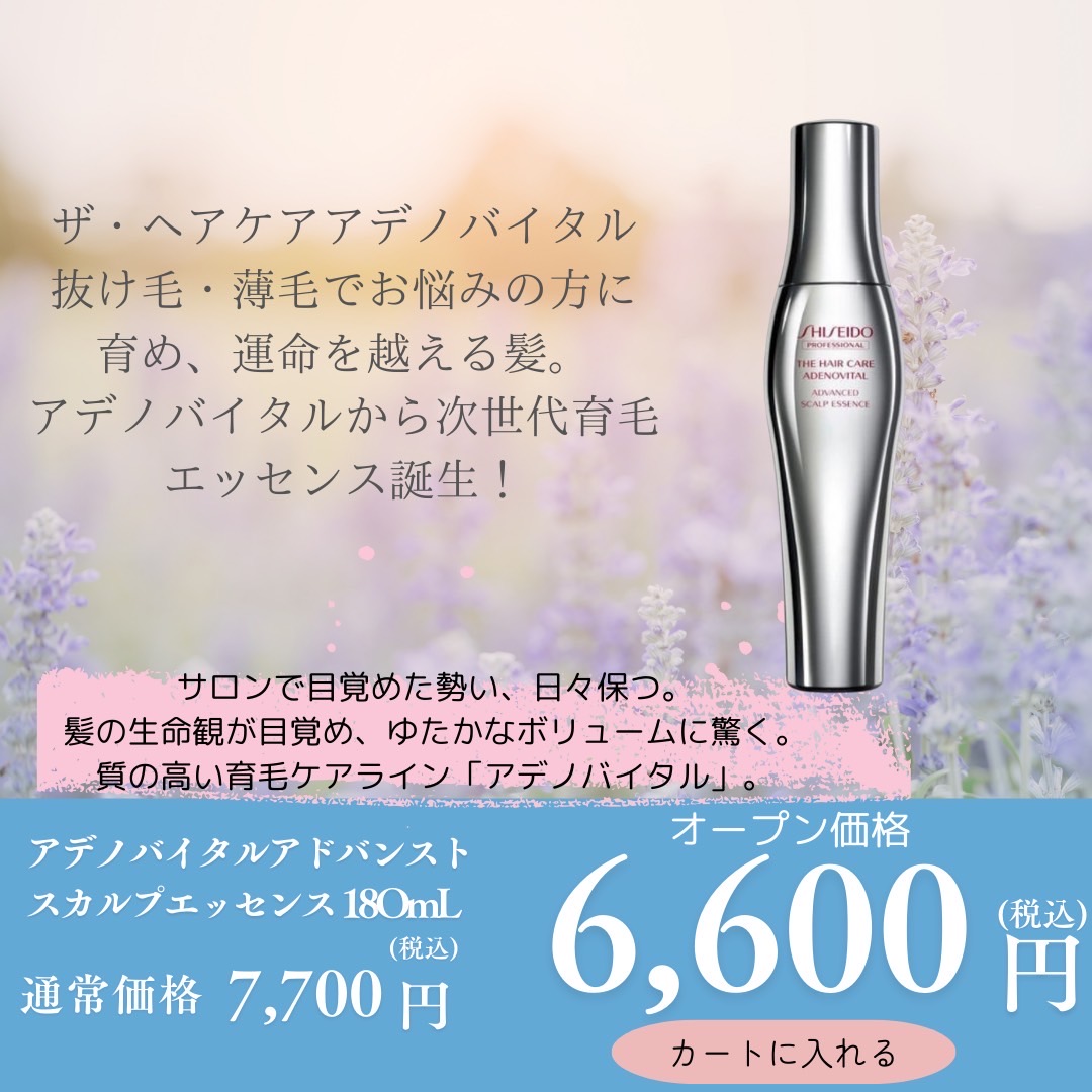 アデノバイタル アドバンストスカルプエッセンス 180mL