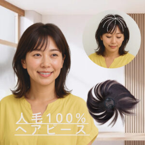 手のひらサイズ•部分ウィッグ/人工肌6×6/人毛100%/ダークブラウン